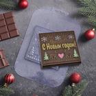 Форма для шоколада и конфет пластиковая «Новый год. Елки, олени», 10×10 см, цвет прозрачный - фото 11077733