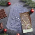 Форма для шоколада и конфет пластиковая «С Новым годом. Снеговик», 17×8,5 см, цвет прозрачный - Фото 1