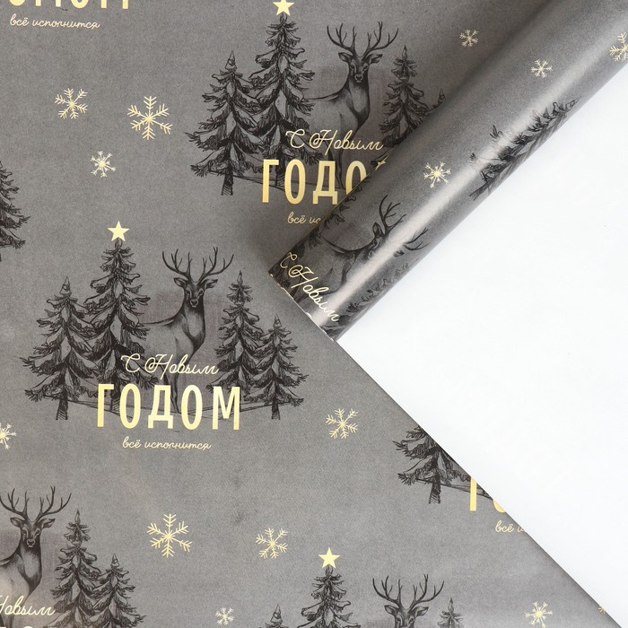 Бумага упаковочная глянцевая «Олени в лесу», 70 × 100 см - Фото 1