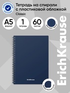 Тетрадь на спирали ErichKrause. Classic А5, 60 листов, в клетку, пластиковая обложка, блок офсет, МИКС - Фото 1