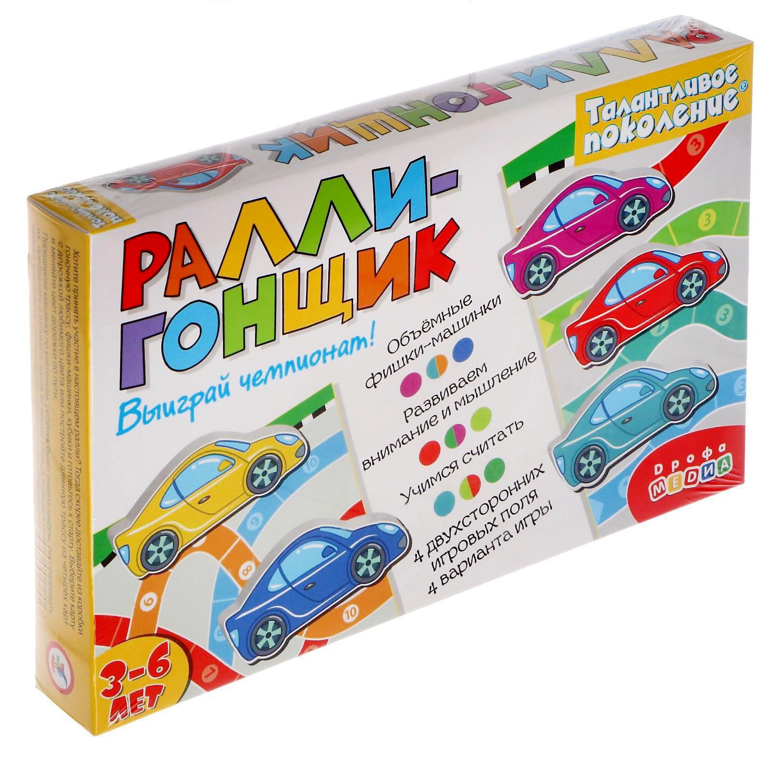 Настольная игра «Ралли-гонщик» (5441657) - Купить по цене от 184.00 руб. |  Интернет магазин SIMA-LAND.RU