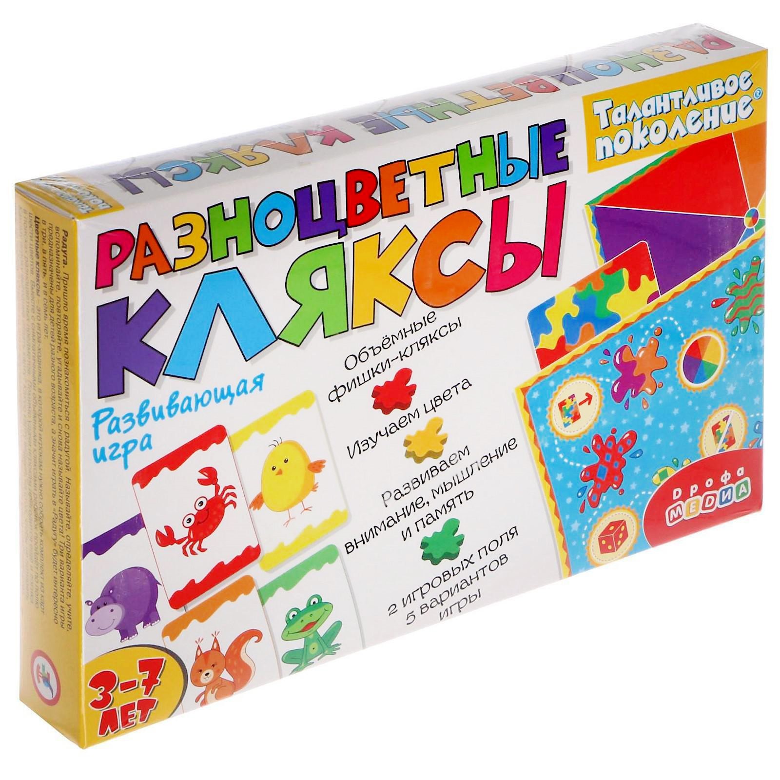 Настольная игра-ходилка «Разноцветные кляксы» (5441661) - Купить по цене от  240.00 руб. | Интернет магазин SIMA-LAND.RU