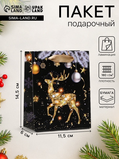 Пакет подарочный новогодний ламинированный «Золотистый олень», 11.5×14.5×6 см