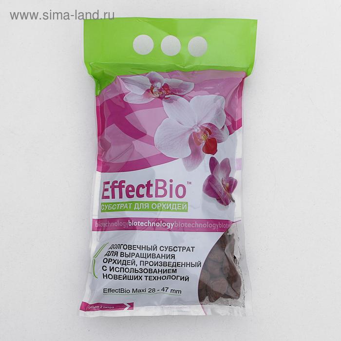 Субстрат для орхидей EffectBio Maxi, фракция 28-47mm, 2 л - Фото 1