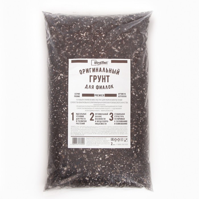 Грунт оригинальный для Фиалок, Ultra Effect+ Premier, 2 л - Фото 1