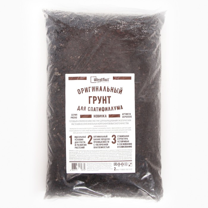 Грунт оригинальный для Спатифиллума Ultra Effect+, 2 л - Фото 1