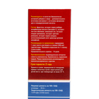 Гриппомакс при простуде, 10 штук по 5 г - Фото 4