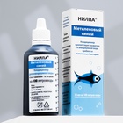 Кондиционер для аквариумной воды «Метиленовый синий» против грибков, бактерий, ихтиофтириоза, 50 мл - Фото 2