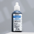 Кондиционер для аквариумной воды «Метиленовый синий» против грибков, бактерий, ихтиофтириоза, 50 мл - Фото 3