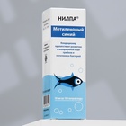 Кондиционер для аквариумной воды «Метиленовый синий» против грибков, бактерий, ихтиофтириоза, 50 мл - Фото 4