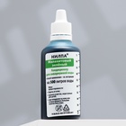 Кондиционер для аквариумной воды «Малахитовый зелёный» против грибков, бактерий, ихтиофтириоза, 50 мл - Фото 3