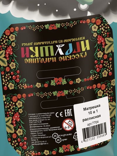 Матрёшка 10 в 1, расписная большая, МИКС
