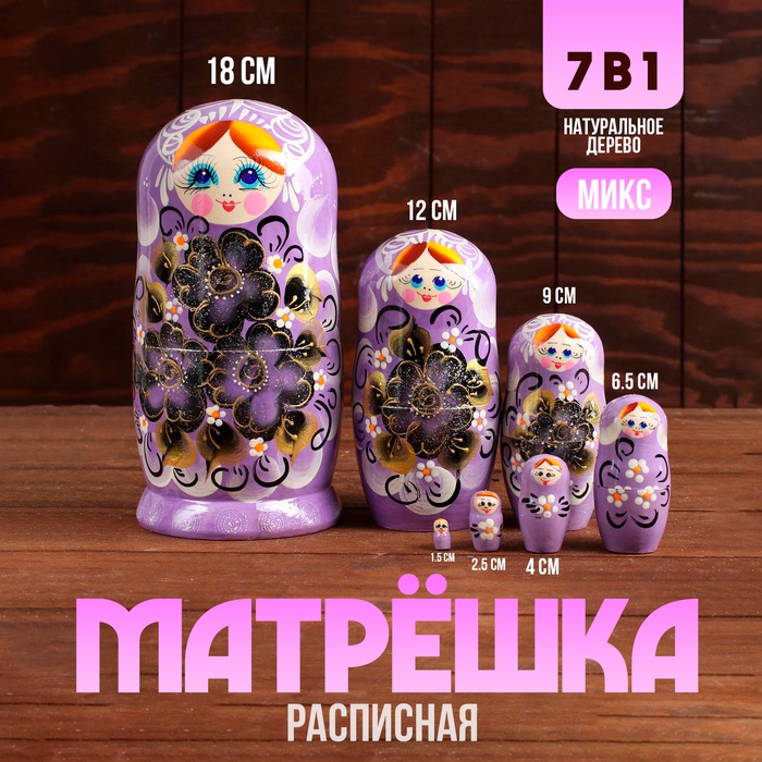 Матрёшка 7 в 1, расписная, цвета МИКС - Фото 1