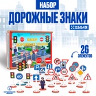 Набор «Дорожные знаки», 26 шт., в деревянной коробке - Фото 1