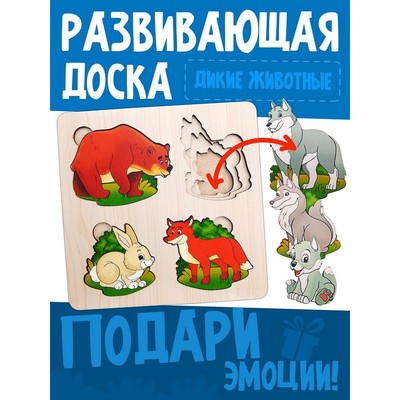 Рамка - вкладыш «Больше - меньше. Дикие животные»