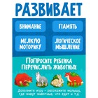 Рамка - вкладыш «Больше - меньше. Дикие животные» - Фото 2