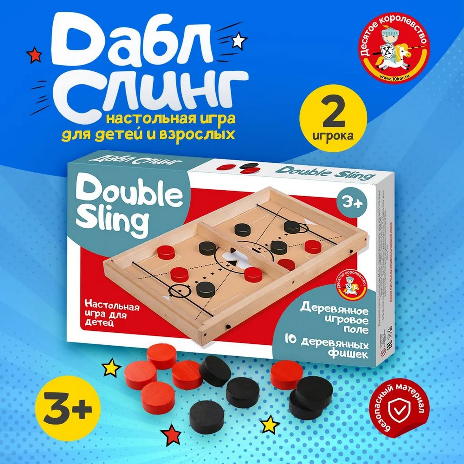Игра настольная деревянная «Дабл Слинг» (5422447) - Купить по цене от 1 ...