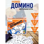 Игра настольная деревянная «Тройное домино» - фото 318406222