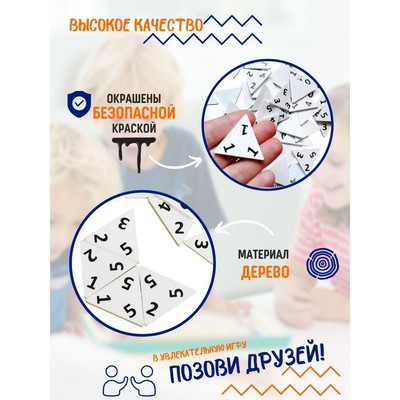Игра настольная деревянная Десятое Королевство «Тройное домино»