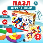 Пазл деревянный 40 элементов, Вaby Toys 5422453 - фото 7727472