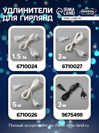 Гирлянда «Нить» 2 м с насадками «Снежинка матовая», IP20, прозрачная нить, 36 LED, свечение синее, 220 В