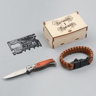 Набор подарочный 3в1 (браслет, карта выживания, нож складной с фонариком) Настоящий Мужчина - фото 9098919