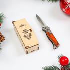 Нож складной "Пескарь" 14,7см, клинок 64мм/1,5мм, в подарочной коробке - фото 295019507