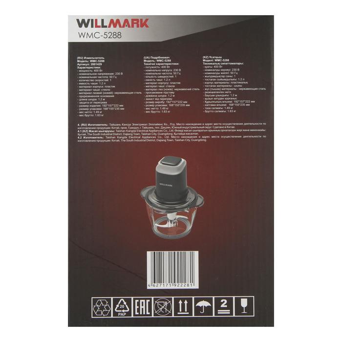 Измельчитель WILLMARK WMC-5288, стекло, 400 Вт, 1.2 л, чёрный - фото 51489735