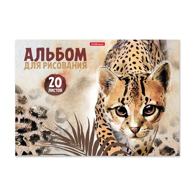 Альбом для рисования А4, 20 листов, блок 120 г/м², на клею, Erich Krause «Wild Cat», 100% белизна, твёрдая подложка