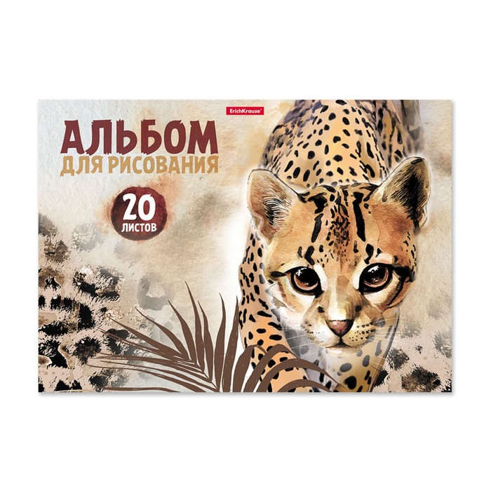 Альбом для рисования А4, 20 листов, блок 120 г/м², на клею, Erich Krause "Wild Cat", 100% белизна, твердая подложка - Фото 1