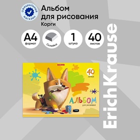 Альбом для рисования А4, 40 листов, блок 120 г/м², на клею, Erich Krause "Корги", 100% белизна, твердая подложка 5433428