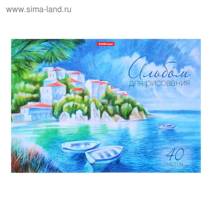 Альбом для рисования А4, 40 листов на клею "Южный берег", обложка мелованный картон, жёсткая подложка, блок 120 г/м2 - Фото 1