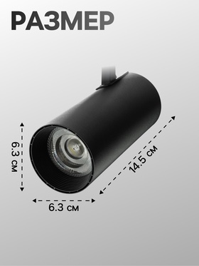 Трековый светильник Luazon lighting, LTL-008, 20 Вт, 1400 Лм, 4000 K, чёрный, свечение нейтральное белое