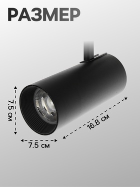 Трековый светильник Luazon lighting, LTL-012, 30 Вт, 2100 Лм, 4000 K, чёрный, свечение нейтральное белое