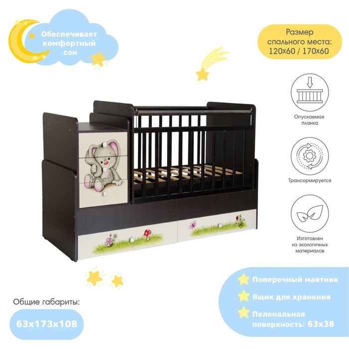 Детская кровать-трансформер Фея 1100 «Зайчонок», цвет венге/бежевый - Фото 1