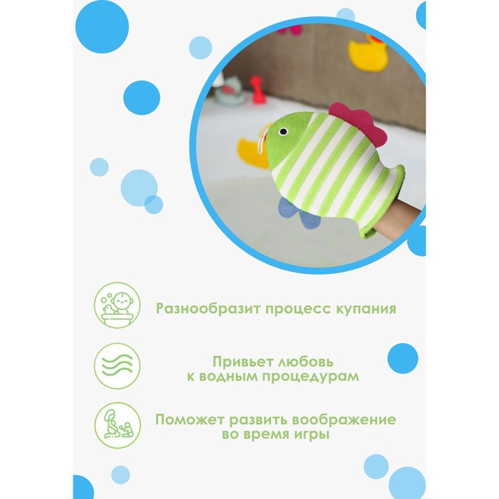 Мочалка-варежка детская для купания Доляна «Рыбка», 19×21 см, полосатая, цвет МИКС - фото 1887618311