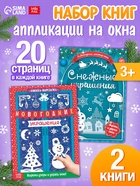Книги - вырезалки «Делаем новогодние украшения», набор 2 шт. по 24 стр. - Фото 1