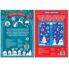 Книги - вырезалки «Делаем новогодние украшения», набор 2 шт. по 24 стр. - Фото 5