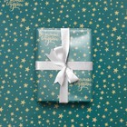 Бумага упаковочная глянцевая «Звёзды», 70 х 100 см, Новый год - Фото 4