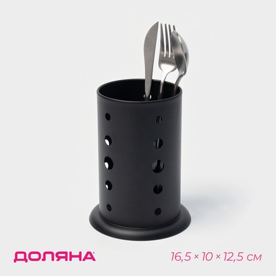 Сушилка для столовых приборов Доляна «Лофт», 16.5×10×12.5 см, чёрная