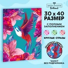 Алмазная мозаика с полным заполнением на холсте «Колибри», 30 х 40 см - фото 320302815