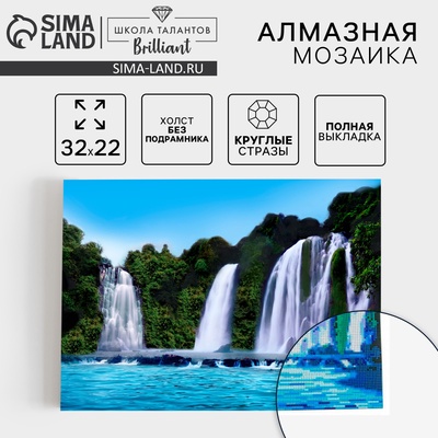 Алмазная мозаика с полным заполнением на холсте «Водопад», 22×32 см