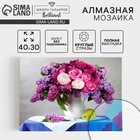 Алмазная мозаика с полным заполнением на холсте «Натюрморт», 30×40 см - Фото 1