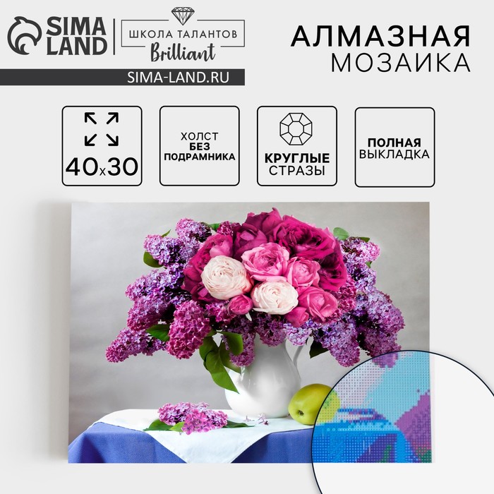 Алмазная мозаика с полным заполнением на холсте «Натюрморт», 30×40 см - Фото 1