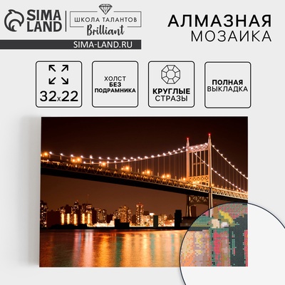 Алмазная мозаика с полным заполнением на холсте «Бруклинский мост», 22×32 см