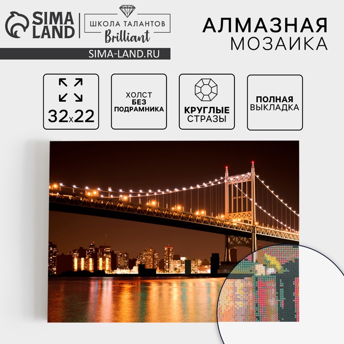 Алмазная мозаика с полным заполнением на холсте «Бруклинский мост», 22×32 см - Фото 1