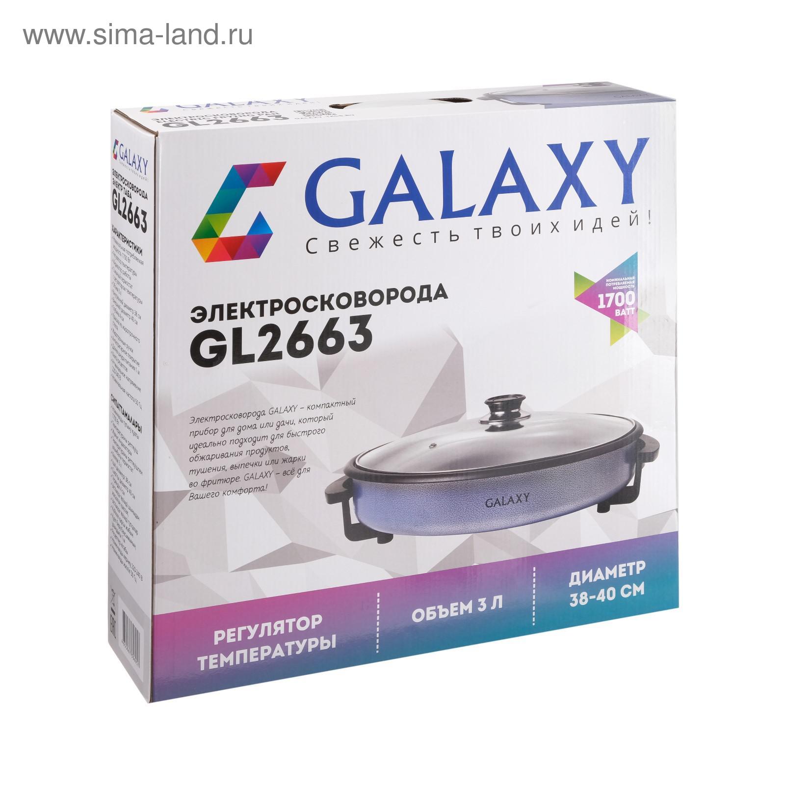 Сковорода электрическая Galaxy GL 2663, 1700 Вт, d=38 см, глубина 4 см,  объём 3 л (5437381) - Купить по цене от 2 981.00 руб. | Интернет магазин  SIMA-LAND.RU