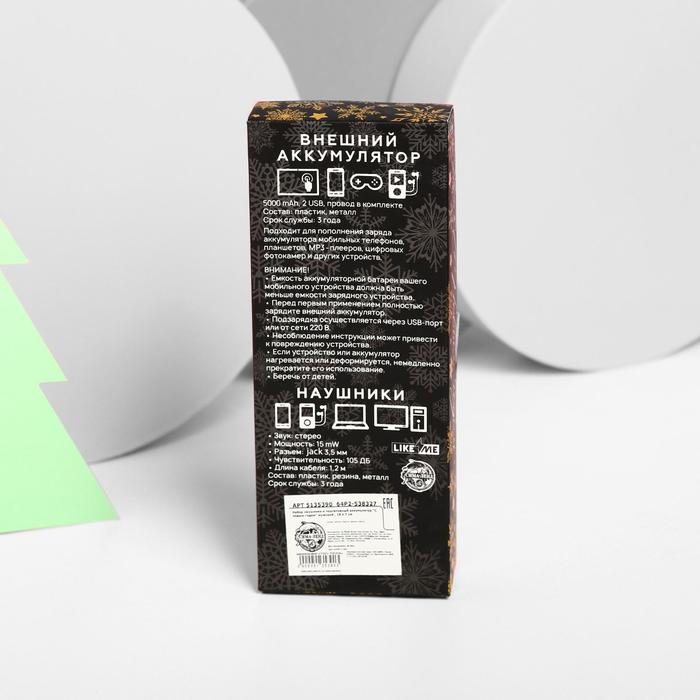 Проводные наушники и портативный аккумулятор (5000 mAh) «С новым годом», набор - фото 51492967 Проводные наушники и портативный аккумулятор (5000 mAh) «С новым годом», набор - фото 51492967