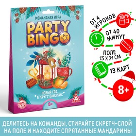 Командная игра «Party Bingo. Новый год», 8+ 5309124