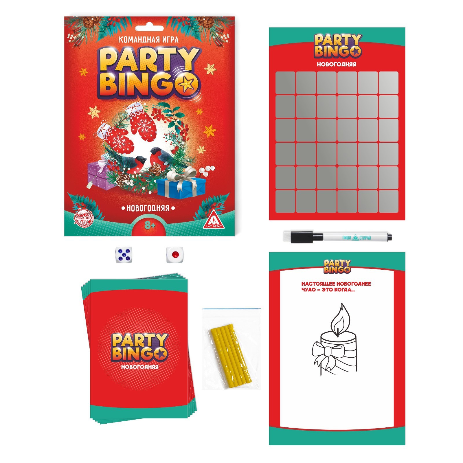 Командная игра «Party Bingo. Новогодняя», 8+ (5309125) - Купить по цене от  89.00 руб. | Интернет магазин SIMA-LAND.RU